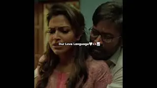 Our Love Be like!😅🤍📈 #shorts #lovewhatsappstatus #trendingshorts #tamil #vip #dhanush #funnyshorts