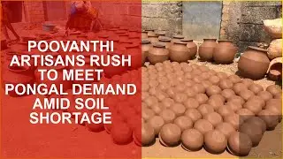 POOVANTHI ARTISANS RUSH TO MEET PONGAL DEMAND AMID SOIL SHORTAGE