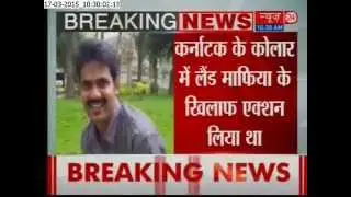IAS officer found dead Huge protest in Karnataka