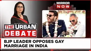 Legalization of Same-Sex marriage | Why Isn't Same Sex Marriage Legal In India? | Urban Debate