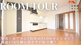 八尾市賃貸　関西本線 JR志紀駅　【ファミリー向け3LDKがこの家賃！南向きの明るいリビングで家族時間を】　ジョイフルオオイシ3号館 32　3LDK / 64.5㎡　志紀町　合同会社コスモ住宅