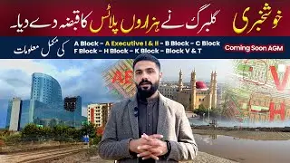 Gulberg Greens Latest Development Update | CT Properties | Gulberg AGM 2025 News | Gulberg Greens