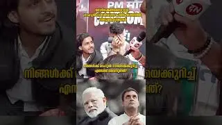 Those who came to protest after getting Pappu's money are Modiji fans #rahulgandhi #narendramodi #bjp