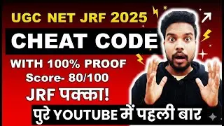 UGC NET 2025 🔥 SMART GUESSING + ELIMINATION TRICK | CHEAT CODE REVEALED 😱”