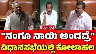 Karnataka Assembly Session: 