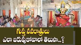 గుప్త నవరాత్రులు! #bhakti #devotional #video #youtube #ritual #yt #trending #motivation 