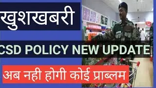 खुशखबरी। CSD Policy New Update ।