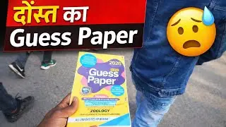 Dost ka guess paper😓😓..........##trending #reels #view #trending #reels #explorepage #viral 