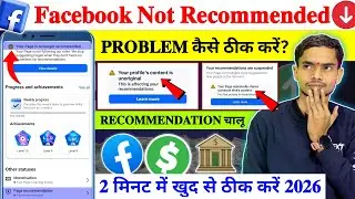 Facebook Your Profile / Page is no longer recommended 📌| Recommendation suspended problem solved fb✅