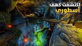 محاكي المنجم | اكتشفت كهف أسطوري غيّر كل شي 😳🔥 | MineMogul #6