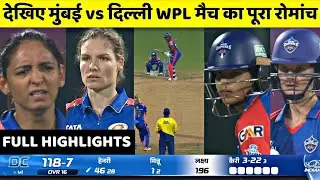 MI vs DC WPL 2026 3rd Match Full Highlights Mumbai vs Delhi WPL 2026 full Highlights 