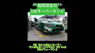 起死回生の6台オーバーカット  DTM 2024 ザントフォールト #モータースポーツ名シーン