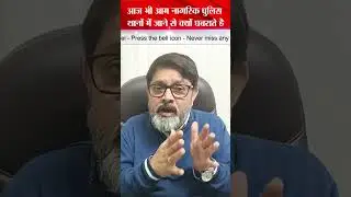 #policereform #indiapolice #lawandorder #publicsafety #policebrutalityb #justice #treanding #viral
