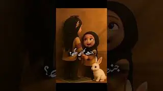 jannat Kasi ho gi? #educational #faithfun #youtubeshorts #ytshorts #children #foryou