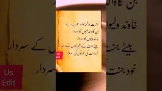 Hazrat Fatima ki shan | #best #edit #writes