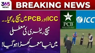 ICC vs PCB Clash | Match Referee&rsquo;s Suspension Sparks New Controversy! | 365 News
