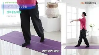 [Healing Qigong for Parkinson's Disease] 2. Circulate Energy and Blood, in a Standing Posit