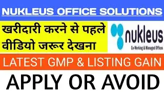 Nukleus Office Solutions Ipo 🔴Nukleus Office Ipo Review🔴Nukleus Office Ipo Gmp Today🔴Nukleus Ipo Gmp