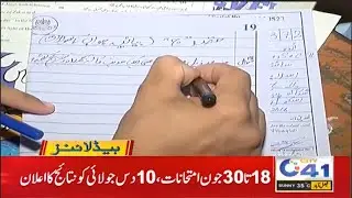 Exam Date Sheet Announced 10am News Headlines | 15 June 2021 | City 41