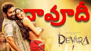 🆕 Daavudi Song - Telugu Lyrics/Lyrical | Devara - Part 1 | Jr NTR & Janhvi | #NTR30 | Anirudh