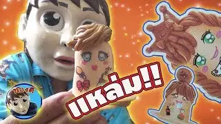 ขนมญี่ปุ่น Okashi na salon ทำผมสลวยกินได้ : พี่ทองดีเอง