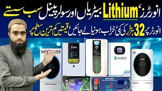 Lithium Battery Price in Pakistan|| Solar Inverter Price in Pakistan 2025 today|| Lithium Batteries