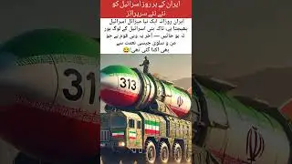 Iran Sends Daily Missile Drama to &lsquo;Bored&rsquo; Israel 🚀😏