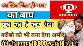 OneTo11 App|| New Fantasy App 2020 Earn Daily 1 Lakh
