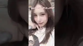 طقطقة على سوزي (شوزي) +لاتخافو في تعقيم😂🥲