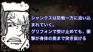 One Piece Chapter 1171 Full Japanese Spoilers Latest Chapter 