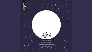 Tooba Jan, Harayee