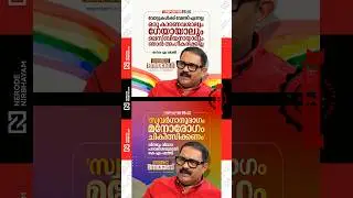 KM Shaji again made remarks against the LGBTQ community | muslim league | viral news |