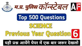 MP Police Constable 2021। Science। Set - 6। Top 500 Questions। Previous Year Question। #shorts