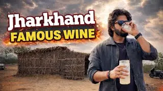 Jharkhand famous wine 🍷  | Dilip Rana | 