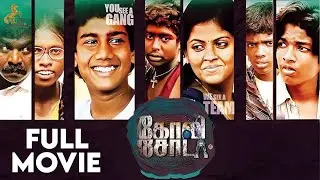 Goli Soda | Tamil Full Movie 4k | Kishore | Sree Raam | Pandi | Murugesh | Redcarpet Tamil Movies