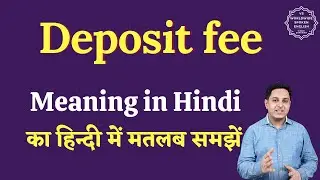 Deposit fee meaning in Hindi | Deposit fee ka matlab kya hota hai | English to hindi