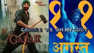 GADAR2 Vs OMG2 |GADAR 2 Official Trailer Review| OMG 2 Official Trailer|Review#Trending#Gadar2 #OMG2