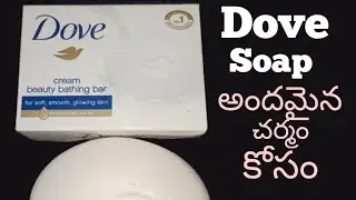 Dove Soap Honest Review Telugu