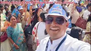 RCM ki Silver Jubilee celebration Siliguri ll RCM Rupantaran Yatra ll Prince Kalipada ❤️