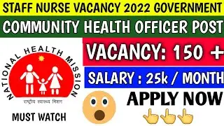 Staff nurse vacancy 2022 | nursing job vacancy in government 2022 | nursing vacancy 2022 |