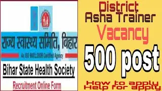 DISTRICT ASHA TRAINER  Vacancy 2020 || Bihar State  Health Society||    How to apply