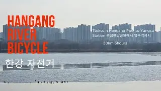 뚝섬한강공원에서 양수역 Tteksum Hangang park to Dumulmeori