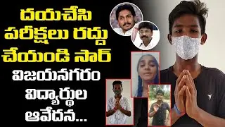 AP Intermediate Students Request To Education Minister Audimulapu Suresh For Exams Cancellation