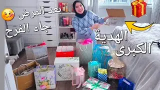 هاد الورقة فيها كلشي🔥مفاجآة....😍اجيو تفتحوا معايا هدايا عيد ميلاد 