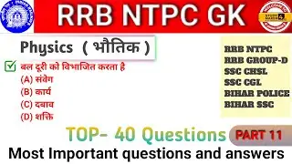 Most important questions |science |railway |ntpc |group d|Bssc |Bihar police |Bssc |Gk hindi