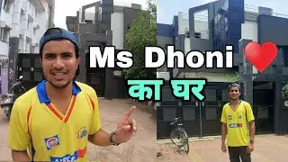 Ms Dhoni Old Home Tour 😍 Ms Dhoni House Ranchi 🥰
