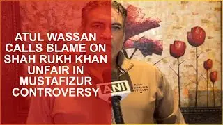 ATUL WASSAN CALLS BLAME ON SHAH RUKH KHAN UNFAIR IN MUSTAFIZUR CONTROVERSY