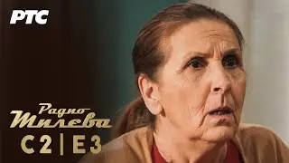 Radio Mileva | Sezona 2 | Epizoda 03 (domaća serija)