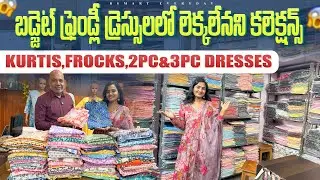 బడ్జెట్ ఫ్రెండ్లీగా డైలీవేర్,ఆఫీస్ వేర్ కుర్తిలు&డ్రెస్సులు|Budget friendly kurtis,2pc & 3pc dresses