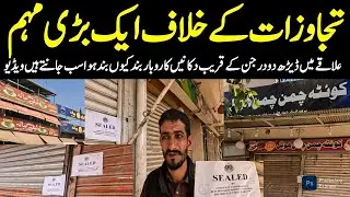 Big Action DC Office Shops Tea Shops Sealed North Nazimabad Shadi Hall Update Vlog @focus with fahim